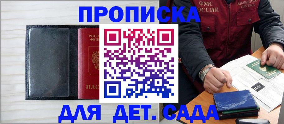 временная регистрация госуслуги в Белореченске