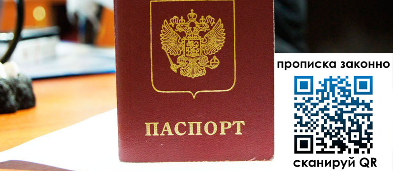 регистрация в Белореченске